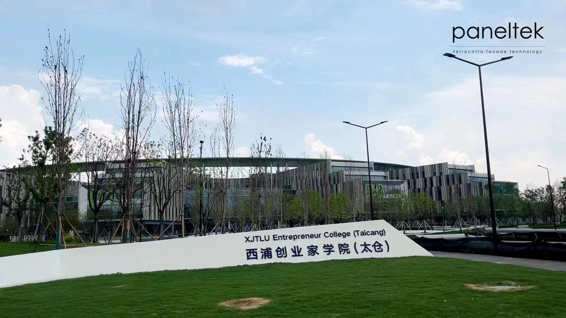 蘇州西交利物浦大學太倉校區
